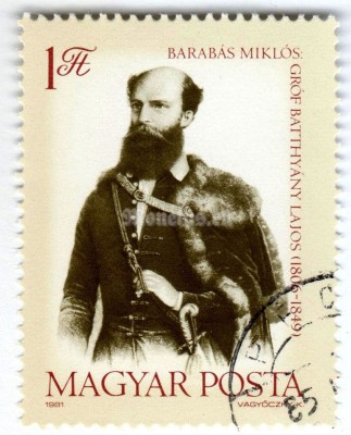 марка Венгрия 1 форинт "Count Lajos Batthyány, first prime minister" 1981 год Гашение