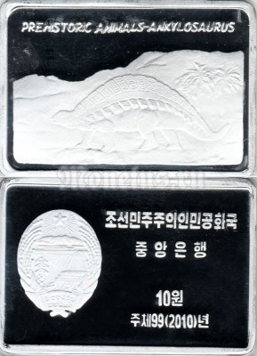 монета Северная Корея 10 вон 2010 год Серия Динозавры - анкилозавр
