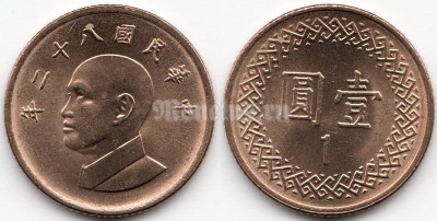 монета Тайвань 1 юань 1994 год