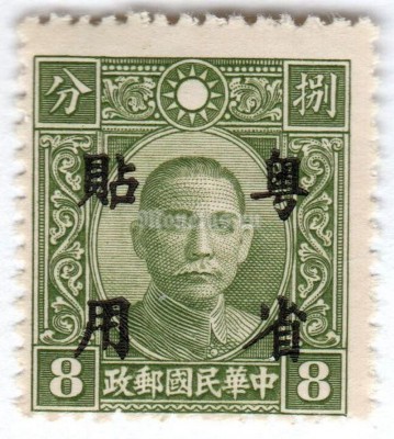марка Китай 8 центов "Sun Yat Sen" 