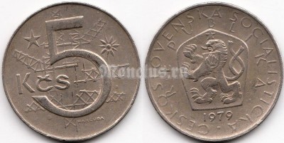 монета Чехословакия 5 крон 1979 год
