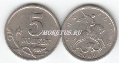 монета 5 копеек 2000 год СП