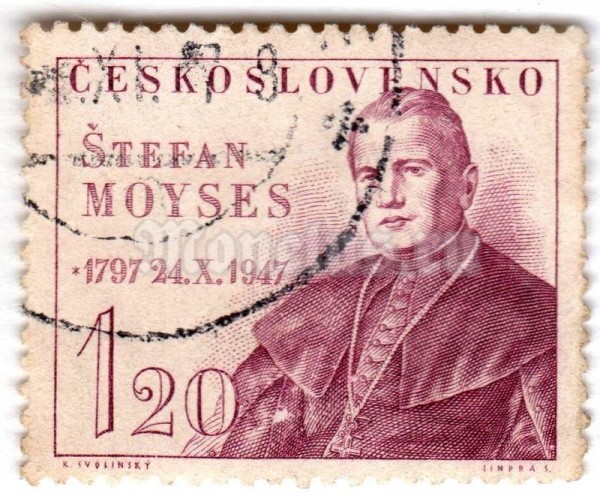 марка Чехословакия 1,20 кроны "Štefan Moyses" 1947 год Гашение