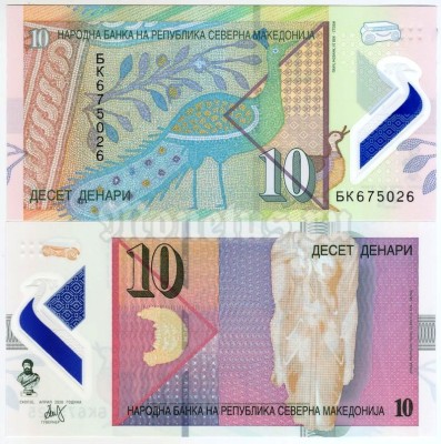 банкнота Македония 10 динар 2018 год, пластик