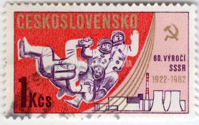 марка Чехословакия 1 крона "60th anniv. of USSR" 1982 год Гашение