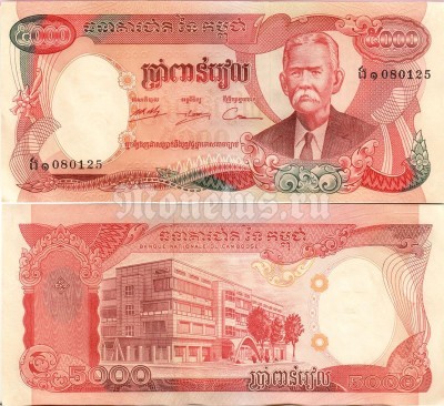 банкнота Камбоджа 5000 риелей 1974 год