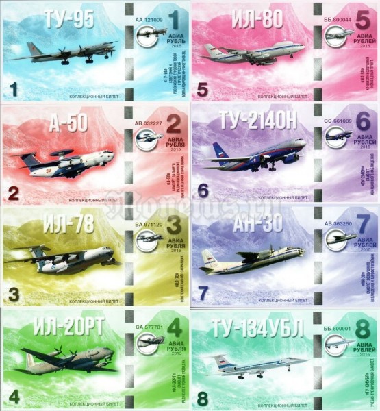 Набор из 8-ми авиарублей 2015 года серия "Авиация России. Самолеты спецназначения"