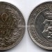 монета Болгария 10 стотинок 1913 год