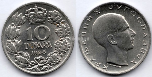 монета Югославия 10 динар 1938 год