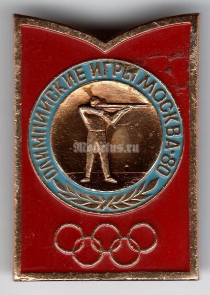 Значок ( Спорт ) "Олимпийские игры Москва-80" Стрелковый спорт