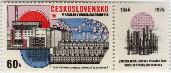 марка Чехословакия 60 геллер "Slovnaft, Petrochemical Plant" 1975 год