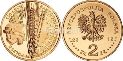 Польша 2 злотых 2012 год 150-летие банковской деятельности