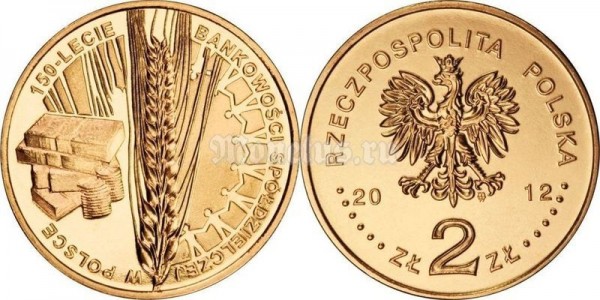 Польша 2 злотых 2012 год 150-летие банковской деятельности