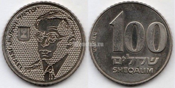 монета Израиль 100 шекелей 1985 год - Зеэв Жаботински