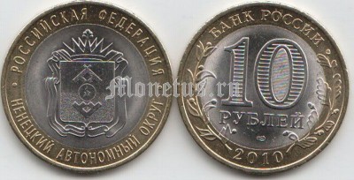 Монета 10 рублей 2010 год Ненецкий Автономный Округ СПМД