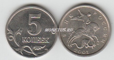 монета 5 копеек 2001 год М