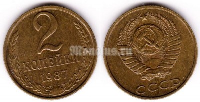 монета 2 копейки 1987 год