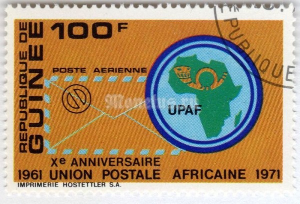 марка Гвинея 100 франков "10th anniversary of the African Postal Union" 1972 год Гашение