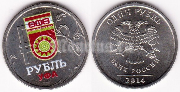 монета 1 рубль 2014 год «Графическое обозначение рубля в виде знака» ЦВЕТНАЯ ЭМАЛЬ ( ФК Уфа )
