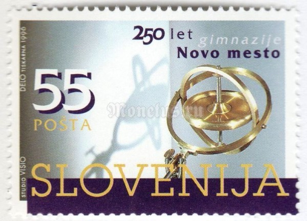 марка Словения 55 толар "250TH ANNIVERSARY OF GRAMMAR SCHOOL IN NOVO MESTO" 1996 год