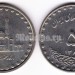 монета Иран 50 риалов 1992-2003 год