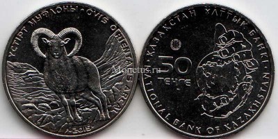 монета Казахстан 50 тенге 2015 год Устюртский муфлон