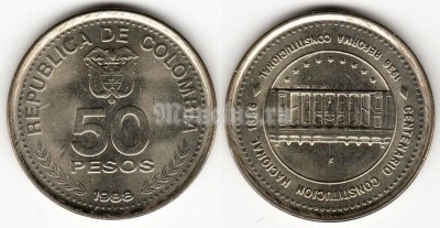 монета Колумбия 50 песо 1988 год - 100 лет Конституции
