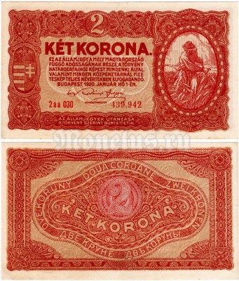 банкнота Венгрия 2 кроны 1920 год