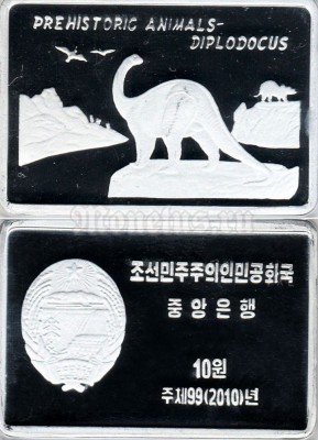 монета Северная Корея 10 вон 2010 год Серия Динозавры - диплодок