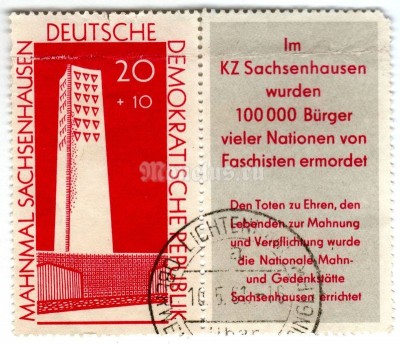 марка ГДР 20+10 пфенниг "Fascism victims" 1960 год Гашение