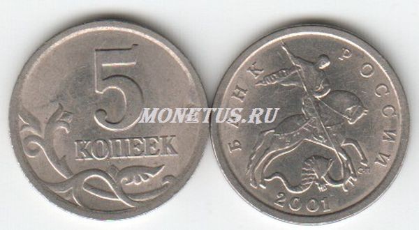 монета 5 копеек 2001 год СП