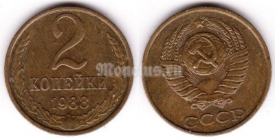 монета 2 копейки 1988 год