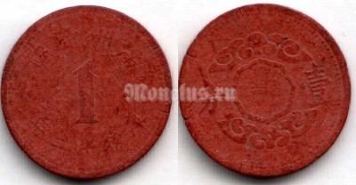 монета Маньчжоу-Го (Китай - Японский) 1 фень 1945 год, фибра