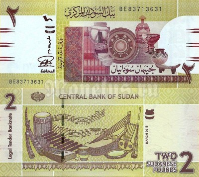 бона Судан 2 фунта 2015 год