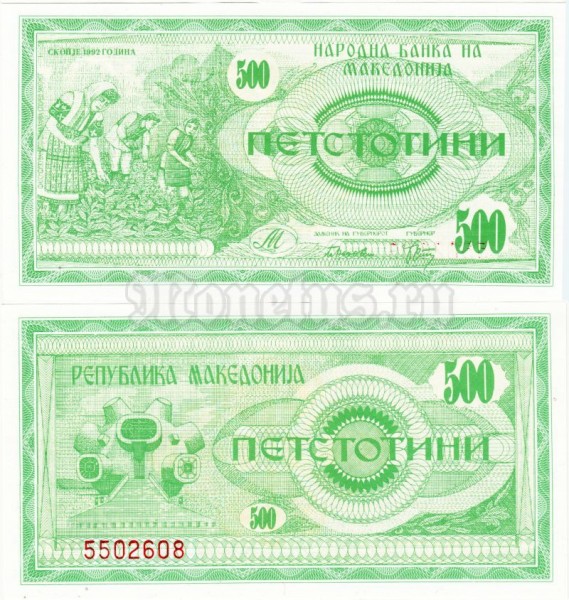 бона Македония 500 динар 1992 год