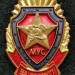 Знак МУС За заслуги МВД Беларусь МЧС, Пожарные