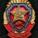 Знак МУС За заслуги МВД Беларусь МЧС, Пожарные