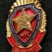 Знак МУС За заслуги МВД Беларусь МЧС, Пожарные