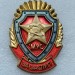 Знак МУС За заслуги МВД Беларусь МЧС, Пожарные