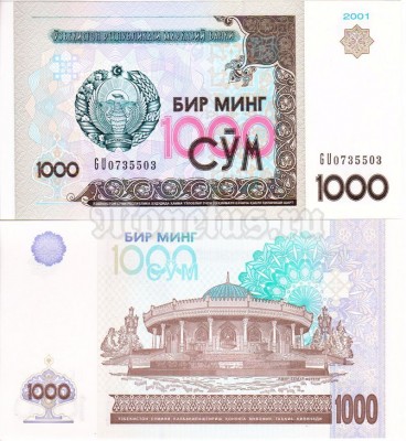 бона Узбекистан 1000 сум 2001 год серия GU
