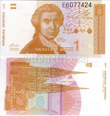 бона Хорватия 1 динар 1991 год