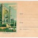 ХМК СССР Алупка Музей 1958 год, Архитектура, чистый
