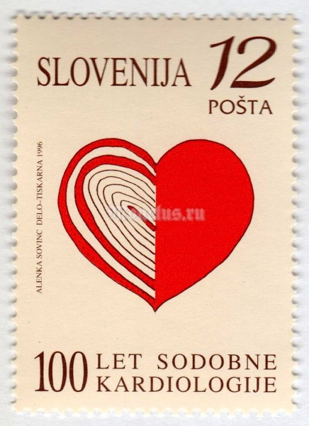 марка Словения 12 толар "100 years of modern cardiology" 1996 год