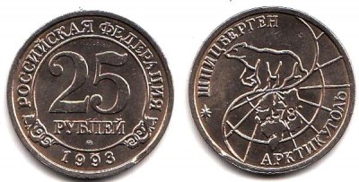 монета Шпицберген - Арктикуголь 25 рублей 1993 год