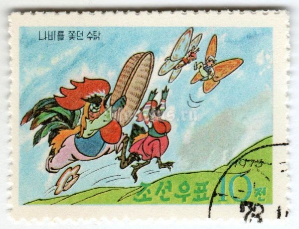 марка Северная Корея 10 чон "Battle of the cock and the butterfly" 1973 год Гашение