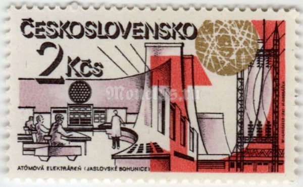 марка Чехословакия 2 кроны "Nuclear power station, Jaslovske Bohunice" 1981 год 