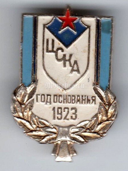 Значок ( Спорт ) "Год основания 1923, ЦСКА"