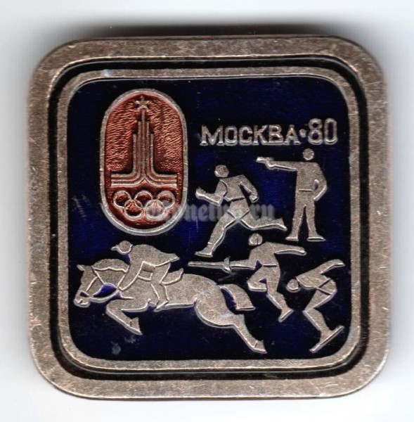 Значок ( Спорт ) "Пятиборье, Олимпиада-80 Москва"