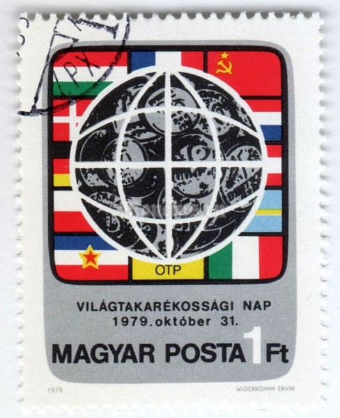 марка Венгрия 1 форинт "International Savings Day" 1979 год Гашение