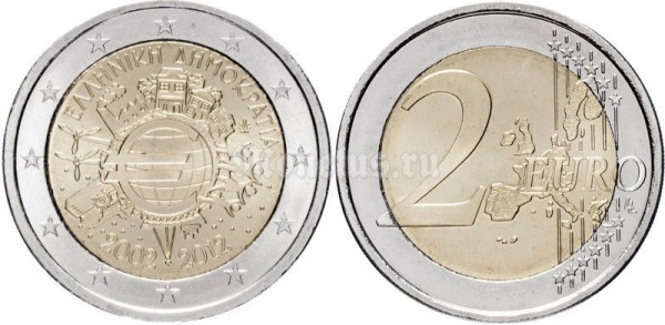 монета Греция 2 евро 2012 год 10 лет наличному обращению евро